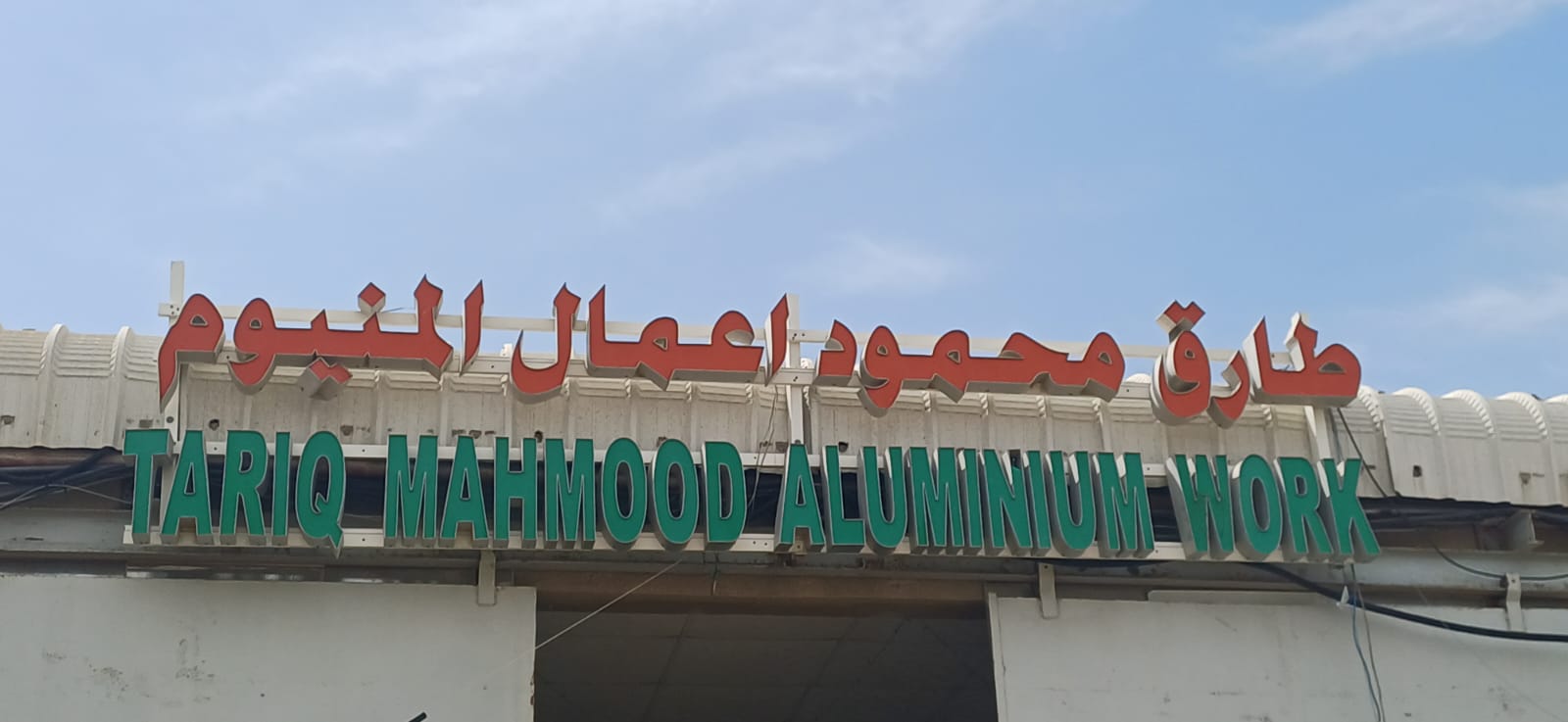 Tariq Aluminum team installing modern aluminium facade in Dubai UAE